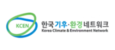한국기후환경네트워크