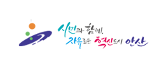 안산시