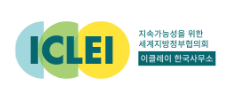 이클레이한국사무소