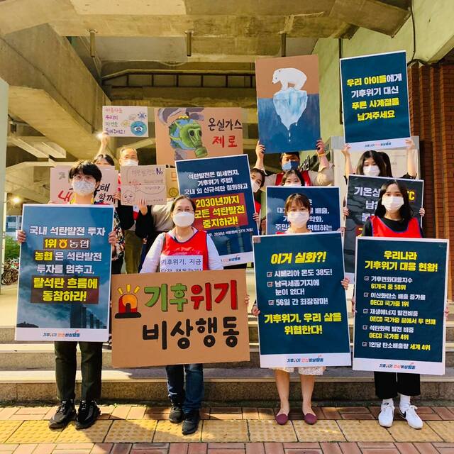 기후위기 안산비상행동, 시민퍼레이드 진행