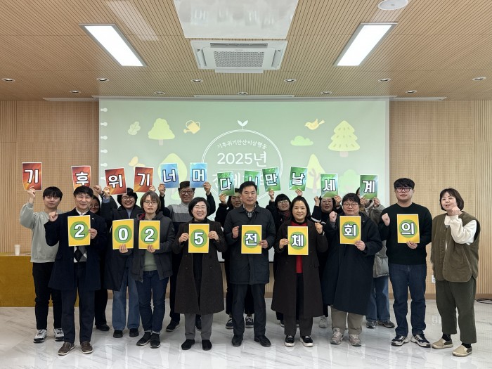 [250319] 기후위기안산비상행동 2025년 전체회의