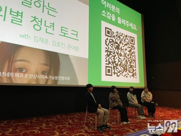 [230427] 안산 청년들과 함께한 <다음 소희> 영화 상영회
