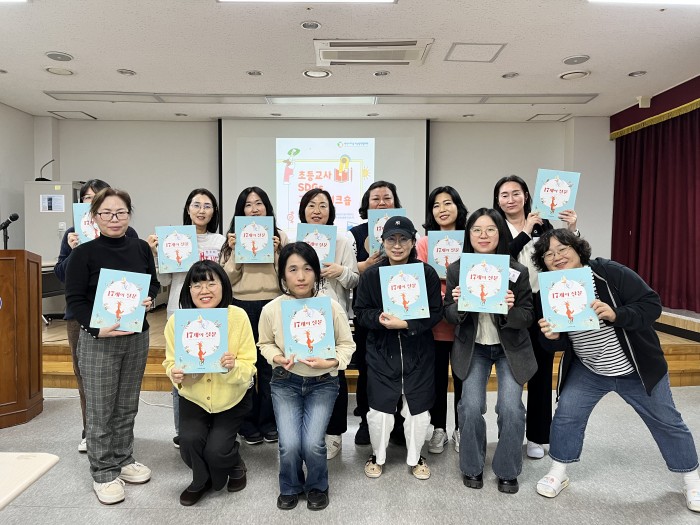 [241119] 초등교사 SDGs 그림책 워크숍