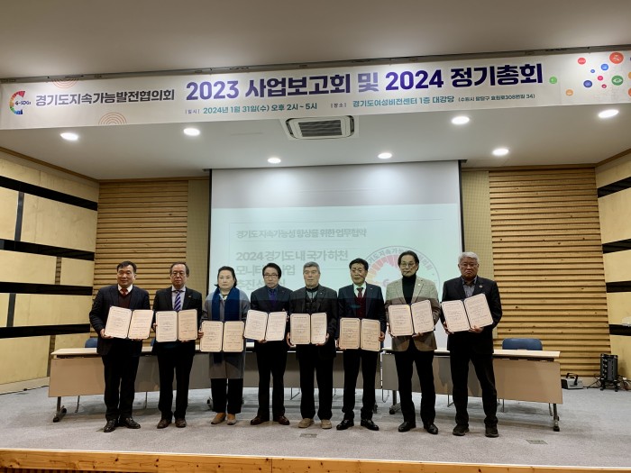 [240131] 경기도 내 하천 모니터링 사업 추진 협약