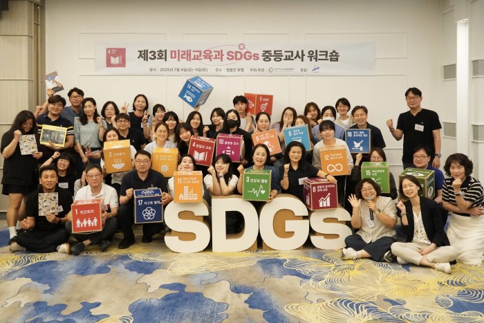 [250705] 안산지속협, 교육과 SDGs 융합 교사워크숍 열어