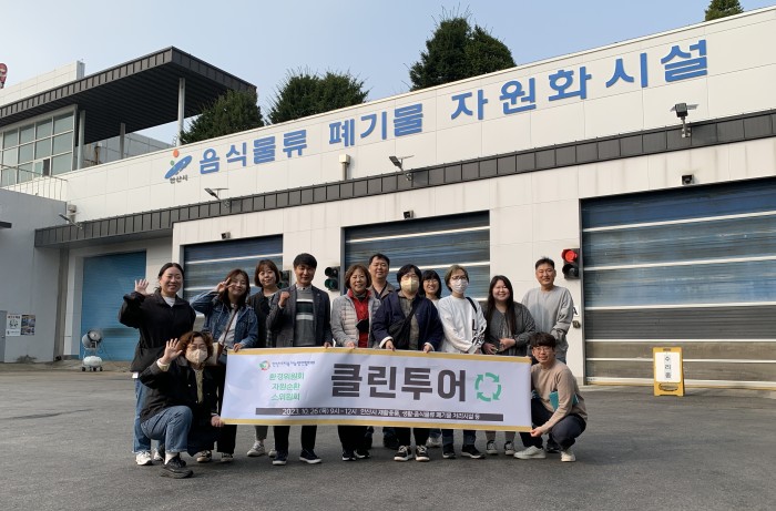 [231026] 자원순환 소위원회(환경) 4차 회의_클린투어