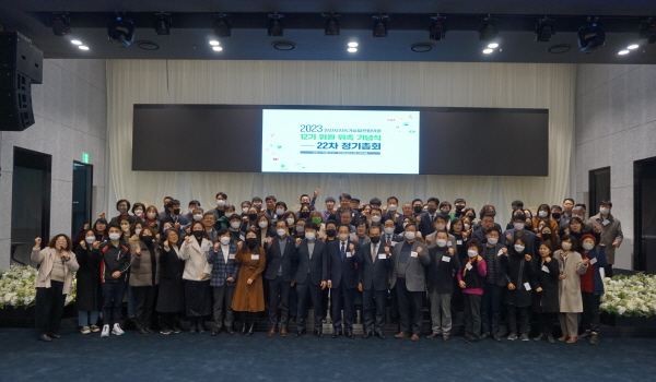 [230130] 안산시지속협, 12기 위원 위촉∙정기총회 개최