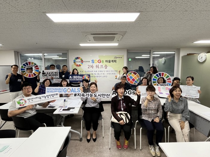 [260609] 본오2동주민자치회 마을SDGs계획 2차 워크숍