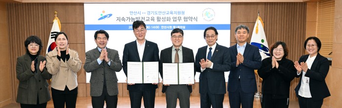 [240220] 안산 지속가능발전교육 활성화 지원을 위한 경기도안산교육지원청-안산시…