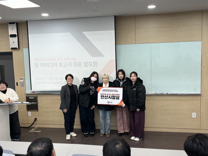[241209] 한양대 에리카 공동기획 교양수업 팀 아이디어 보고서 최종발표회