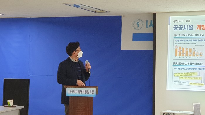 기후위기안산비상행동/ 안산지속협 위원 역량강화 교육 