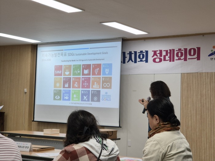 [250509] 사동주민자치회 SDGs교육