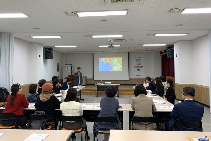[231101] 안산시지속가능발전협의회, ‘안산의 문화적 자산 포럼’ 개최
