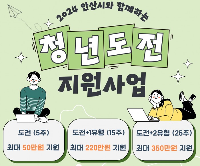 [24.1월~12월, 선착순]청년도전지원사업, 은둔고립통합지원사업 신청안내_(사)가치있는누림