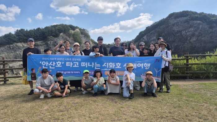 [260919] <안산호 타고 떠나는 시화호 생태여행> 현장체험학습 (3, 4차시)