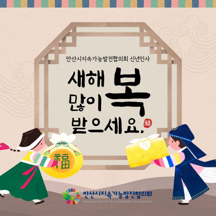 2023년 신년인사 드립니다.
