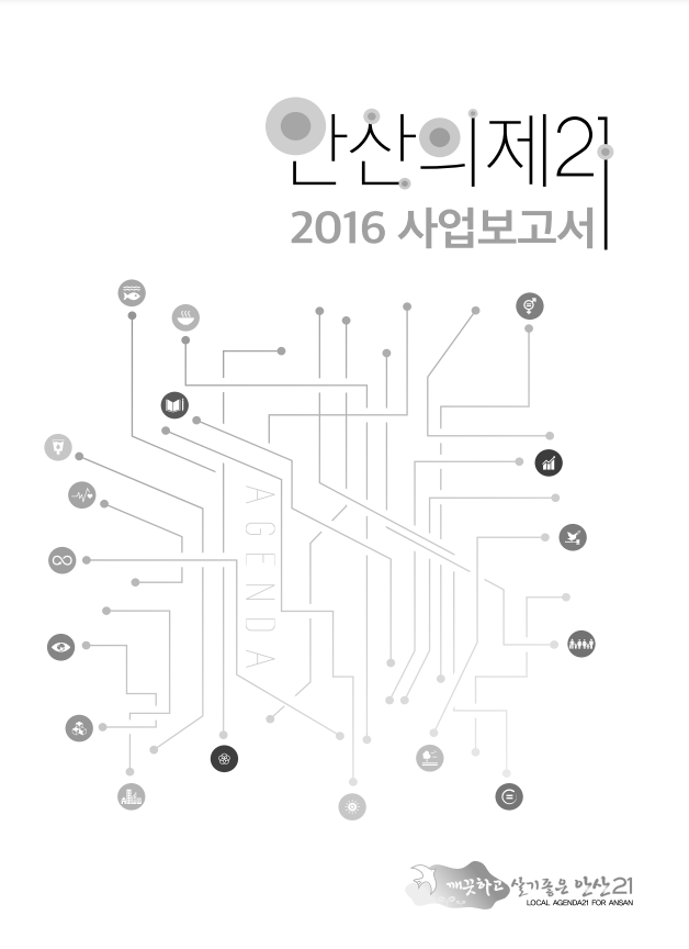 2015년 사업보고서