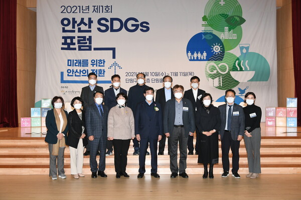 [211111] 안산시, 지속가능 발전 위해 ‘제1회 안산 SDGs 포럼’…