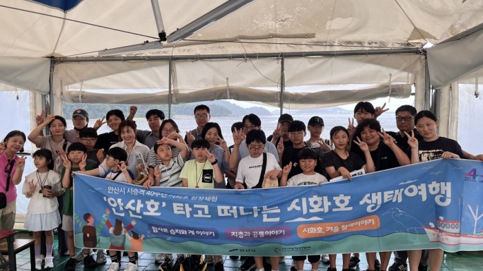 [260822] <안산호 타고 떠나는 시화호 생태여행> 1차시 현장체험학습