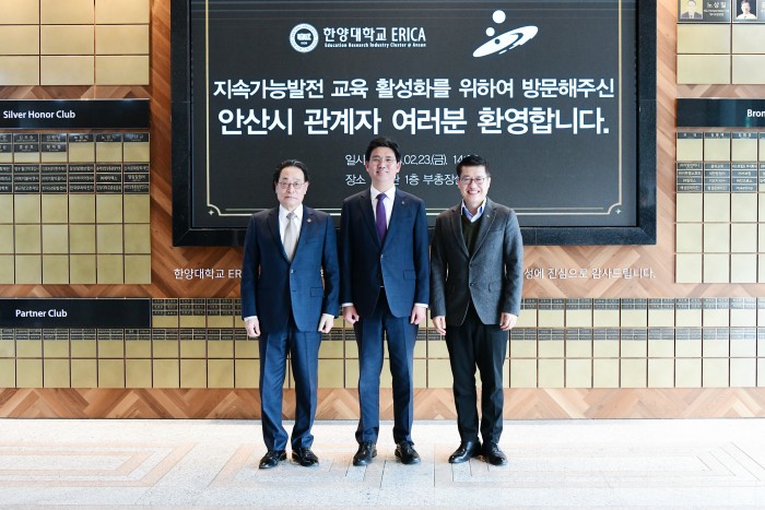 [240223] 안산시-한양대ERICA 지속가능발전교육 활성화 협약식