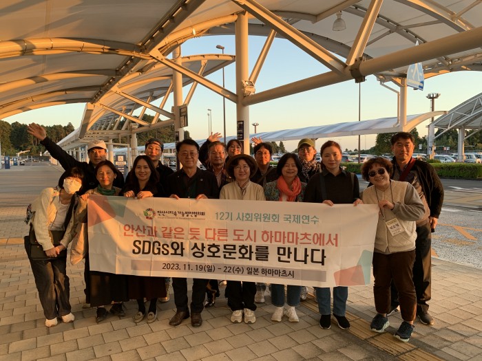 [231119-1122] 2023 국제연수(사회위원회)