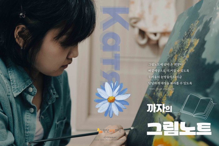 까자의 그림노트