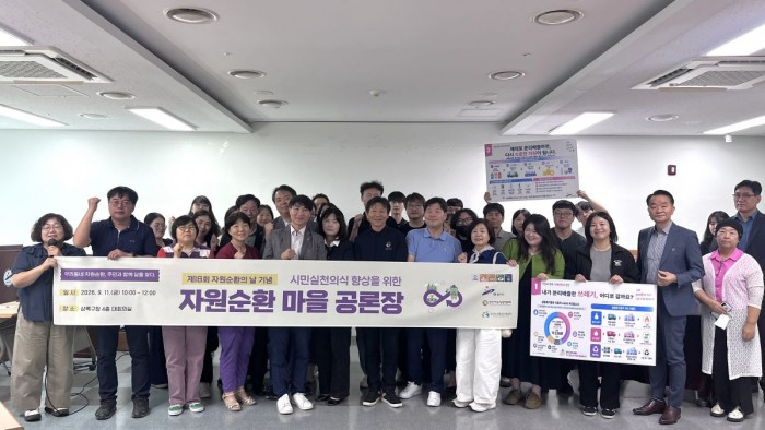 [260911] 환경위원회 <자원순환 마을 공론장> 