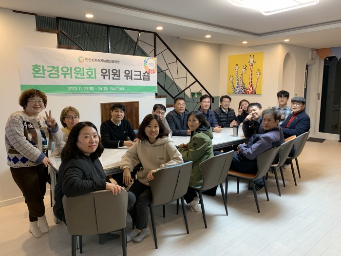 [231123-1124] 12기 환경위원회 위원 워크숍