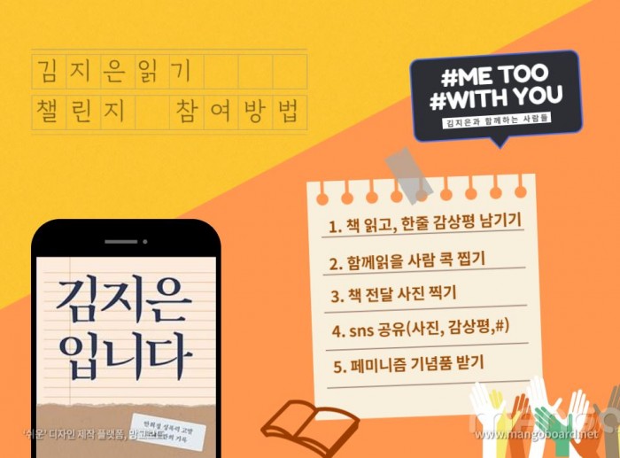 함께읽기 챌린지 - 김지은입니다