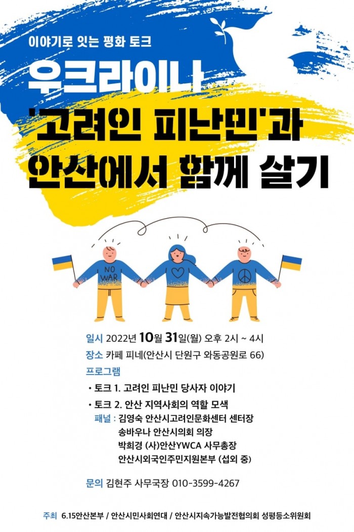 [성평등소위원회] 평화토크 