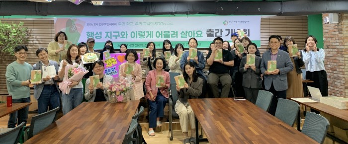 [240426] 안산지속협, ‘행성 지구와 이렇게 어울려 살아요’ 출간…