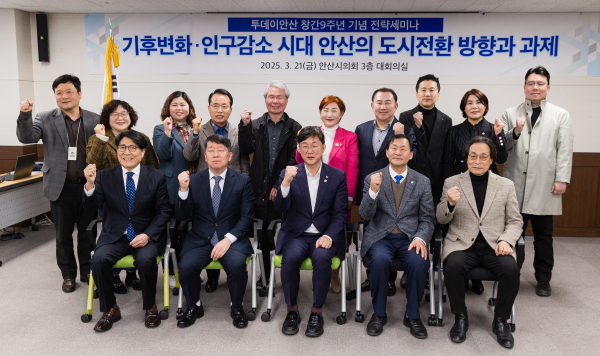 [250321] 투데이안산 창간9주년 기념 안산 전환도시 세미나 참여