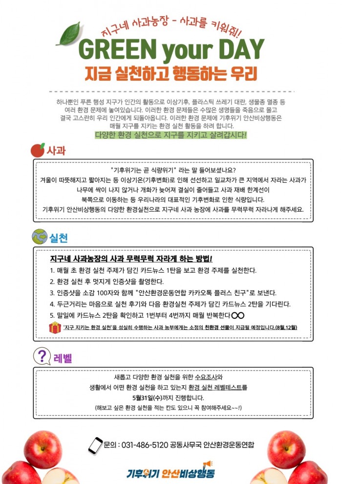 [~230531] 지구네 사과농장 - 사과를 키워줘!