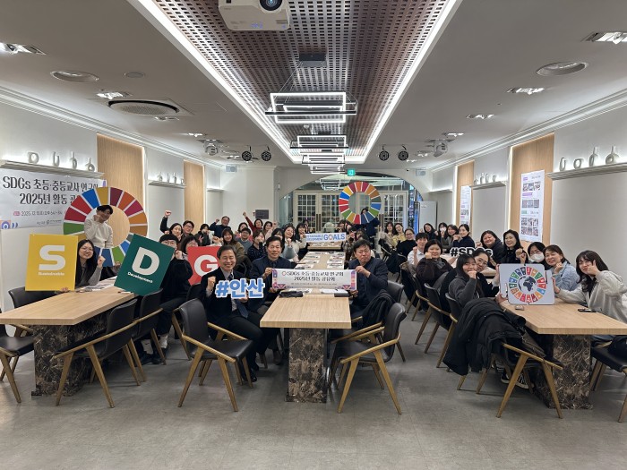 [251205] SDGs 초등, 중등교사 연구회 활동 공유회