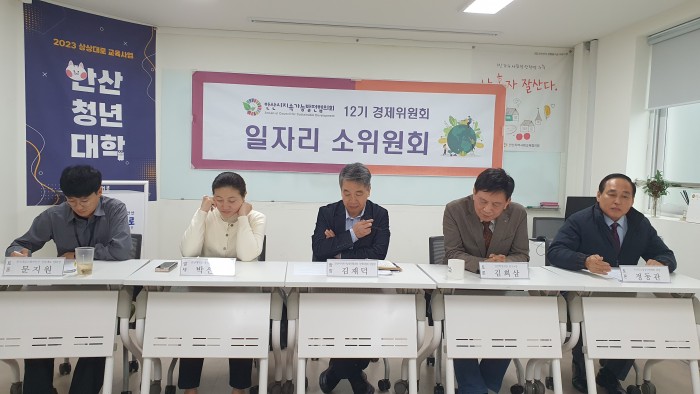 [231116] 일자리 소위원회(경제) 3차 일자리포럼 개최