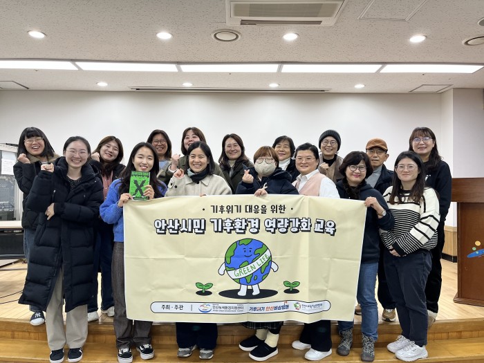 [241206] 기후행동학교 <기후위기와 녹색 소비>