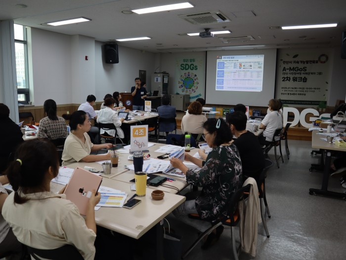 [240719] 안산시 지속가능발전기본전략 연구 A-MGoS 2차 워크숍…
