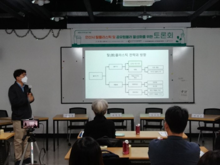 [210422] 안산시지속가능발전협의회 “공유 텀블러가 탈 플라스틱 출발점”