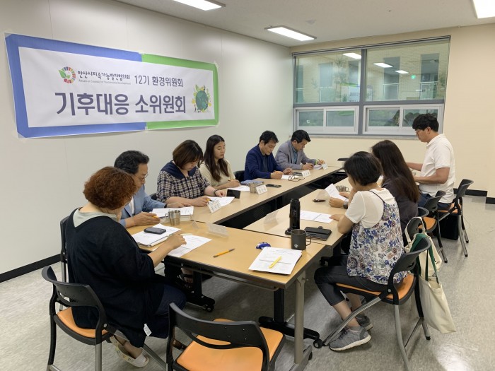 [230629] 기후대응 소위원회(환경) 1차 회의